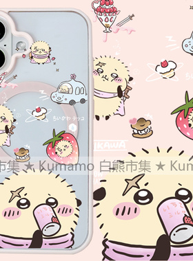 适用iphone17promax苹果16手机壳MagSafe磁吸15支架14透明13吉伊卡哇25ultra海獭12卡通17保护套78plus/16e