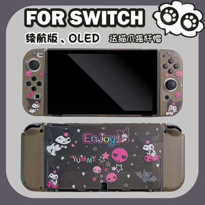 暗黑库洛米switch保护套保护壳