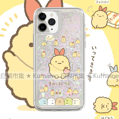 虾条墙角生物iPhone14