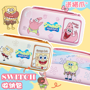 海绵宝宝派大星switcholed收纳包ns防摔盒lite任天堂情侣卡包盒