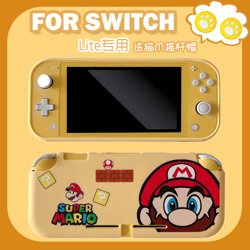 马里奥switch任天堂保护壳