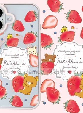 适用iphone17promax苹果16手机壳MagSafe磁吸15支架14透明13日系25ultra草莓拉拉熊16e卡通轻松熊12保护套17