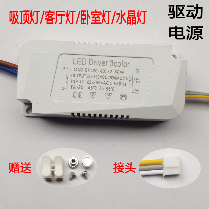 led三色分段变光驱动电源