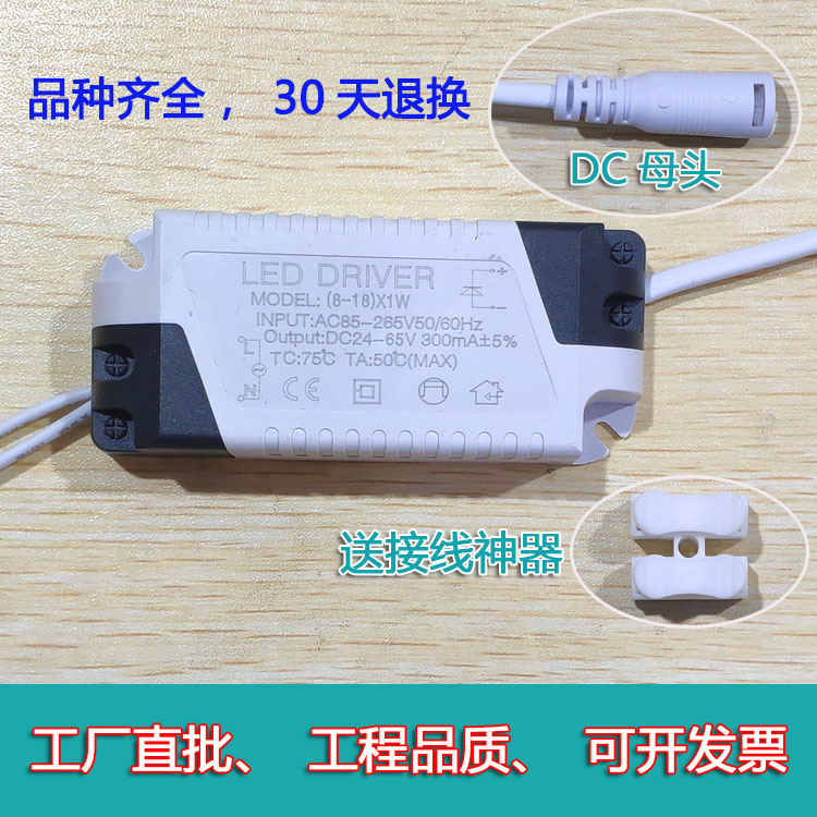 LED面板灯驱动电源恒流driver3筒灯变压器射灯镇流器12w18w24w36w