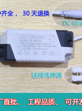 LED面板灯驱动电源恒流driver3筒灯变压器射灯镇流器12w18w24w36w