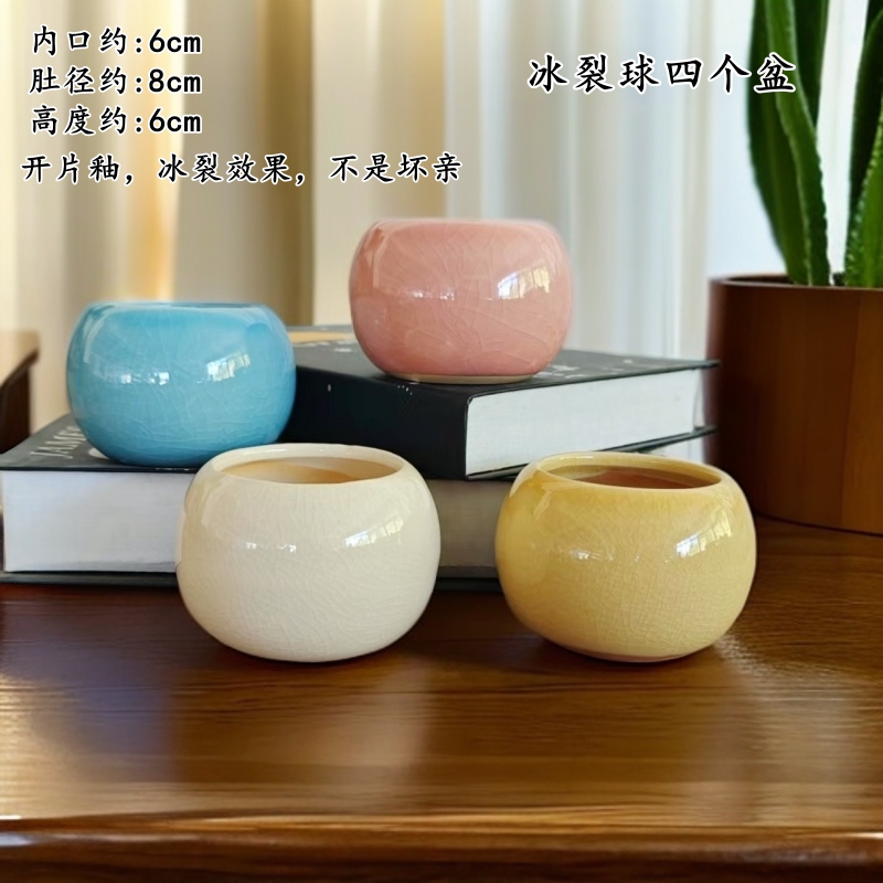 多肉花盆冰裂园艺陶瓷迷你小盆栽创意粗陶复古家居新品瓷罐子盆器