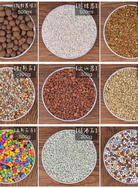 多肉植物营养土泥炭土多肉土叶插换盆土多肉专用土多肉颗粒土特价