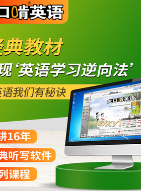 蒲公英大口啃英语 个人定制课本课程 下载版软件