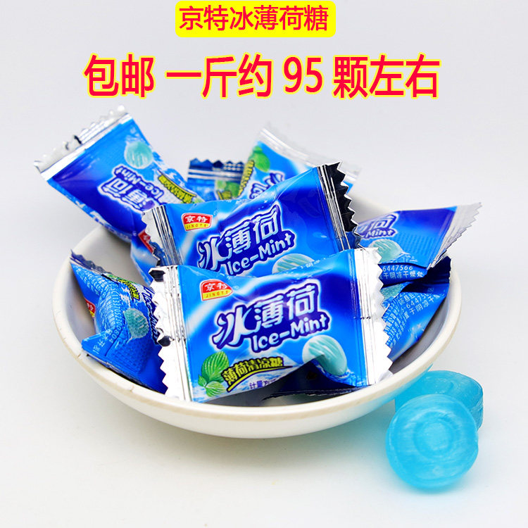 京特薄荷味糖块清凉爽口水果硬糖散装500g庆生结婚礼喜庆宴喜糖果