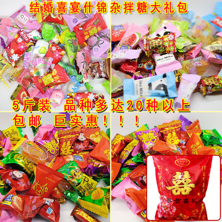 结婚喜糖混合什锦糖水果糖软糖酥糖散装5斤婚宴喜庆奶糖大礼包