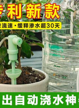 新款花园盆栽懒人自动浇花神器家用养花滴灌滴水外出门自动渗水器