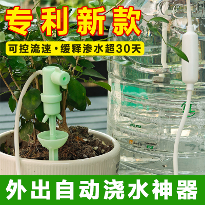 新款花园盆栽懒人自动浇花神器
