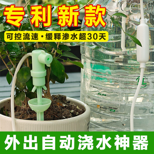 新款花园盆栽懒人自动浇花神器