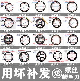 【九块九单车】山地车牙盘护盘轮盘自行车齿盘罩折叠车电动车保护