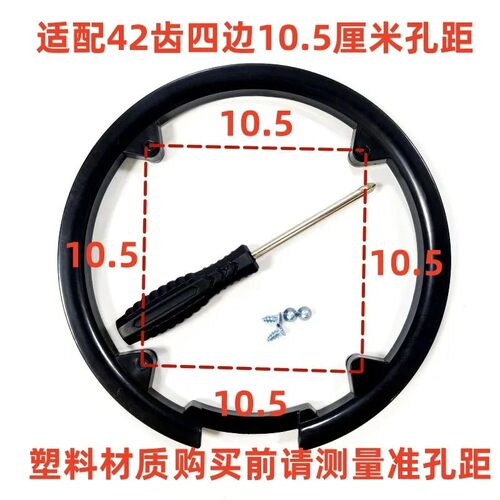适配喜德盛黑客350牙盘保护罩G4SH42护盘齿轮brantaM100牙盘护盘
