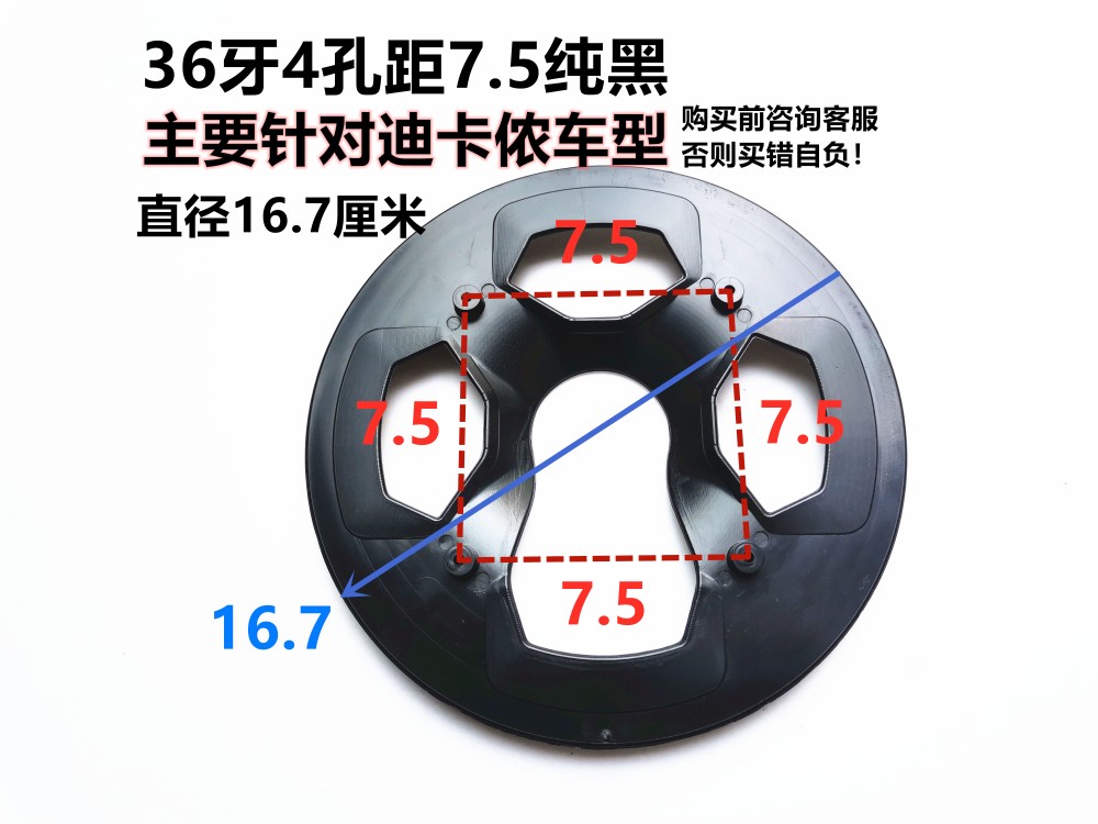 36齿童车护链盘单外侧牙盘罩迪卡侬rockrider单速车护盘防护塑料