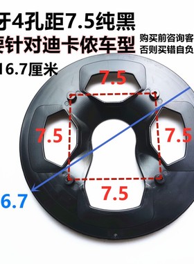 适用迪卡侬rockrider36齿自行车护盘护链盘牙盘罩单速车防护塑料