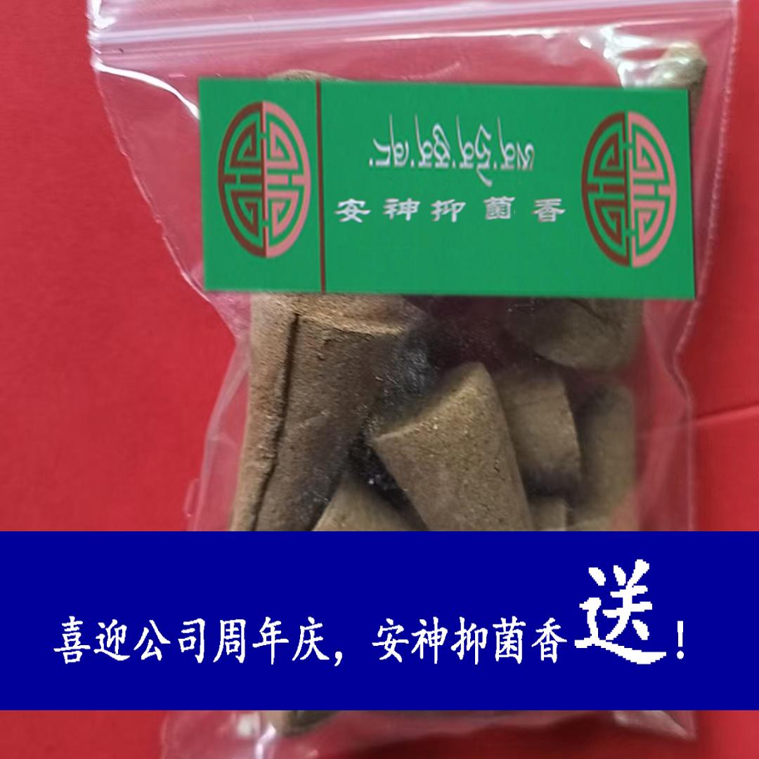 西藏塔香手工藏香纯天然家用倒流香袋装持久房间香薰安神藏药柏木