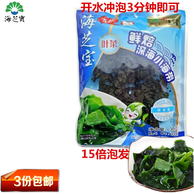 海芝宝有机干海带丝 叶菜干货裙带深海小海带丝干鲜焙烘干30g