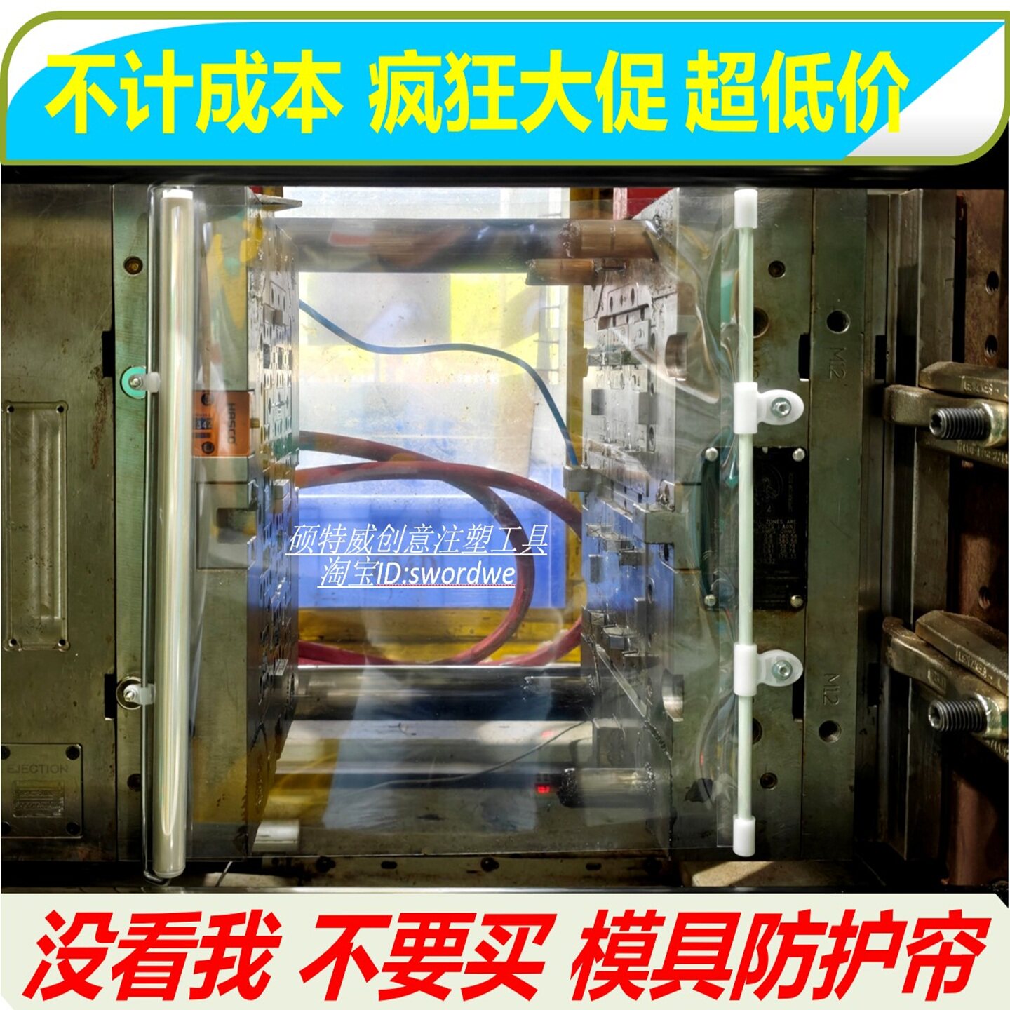 自动伸缩注塑机模具防护帘罩侧挡产品防落板塑料膜强磁吸盘安装