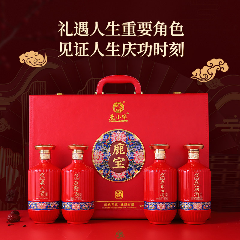端午好礼鹿宝酒 经典红色皮盒 支持代工拍单不发需提前