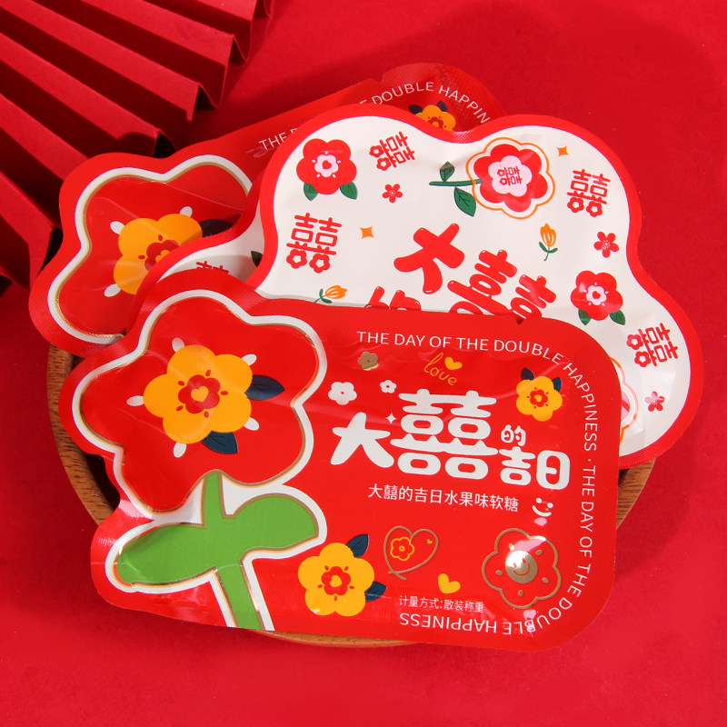 彩虹日记大喜的吉日水果味软糖qq橡皮糖结婚喜糖婚庆糖果散装零食