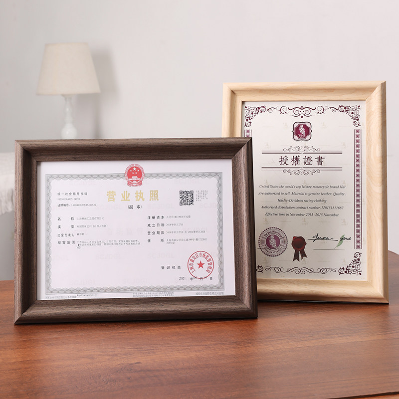 证书框a4证照展示框专利证框