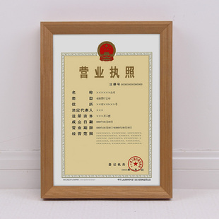 实木A4证书框摆台a3 奖状框证件相框挂墙画框定制 5营业执照框架