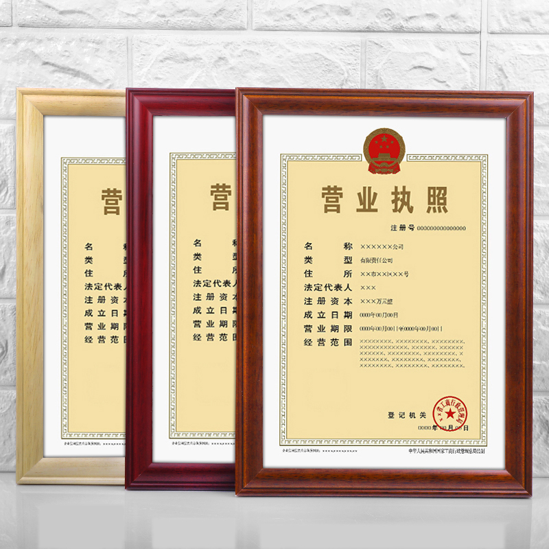 授权a38k订做三合一正本摆台相框