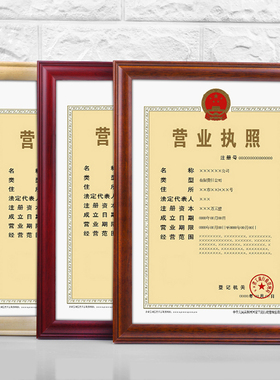 证书框摆台相框a4授权工商a38k画框订做三合一营业执照框正本挂墙