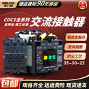 380V替代CJX8 CDC1 220V 170 德力西交流接触器 105 NC3