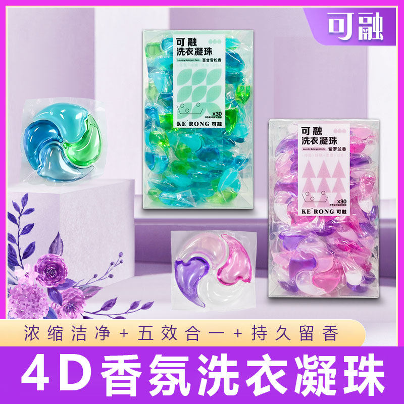 【跨境同款】680g留香珠持久留香芳香玫瑰清新海洋浪漫薰衣草