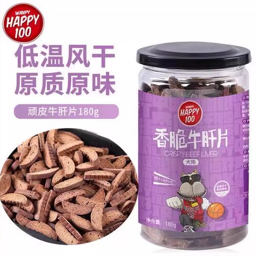顽皮牛肝片180g耐咬洁齿狗零食