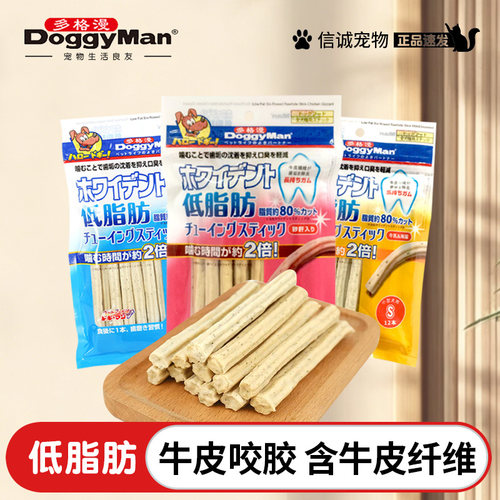 日本多格漫新概念牛皮咬胶S码M码小型犬泰迪低脂洁齿磨牙棒狗零食