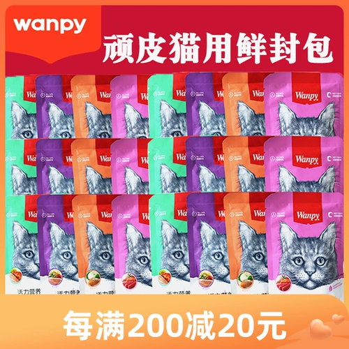 Wanpy Naughty Cat Fresh Packing Смешанная кошачья корма кошка мокрое кошка мягкая консервированная кошачь