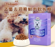 Moen Blueberry xé thức ăn cho chó 1,5kg Teddy Bear Xiong Bomei VIP chú chó nhỏ sức khỏe mắt thức ăn mềm - Chó Staples