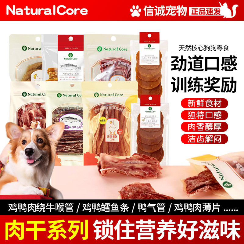 韩国Natural Core天然核心狗狗零食宠物鸡肉牛肉鳕鱼条鸡肉干肉条