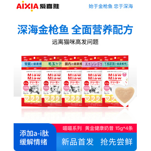 爱喜雅猫条低磷进口金枪鱼猫咪零食搭主食补水湿粮猫罐头全价猫粮