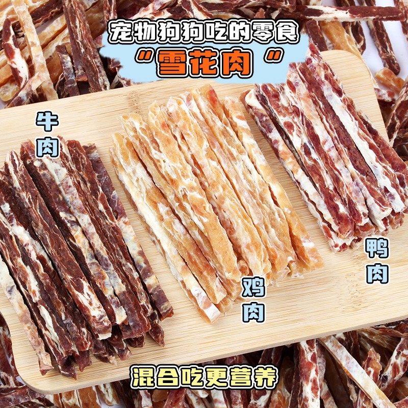 安心狗狗零食肉干鸭肉牛肉鸡肉条营养均衡训练奖励健康营养犬磨牙