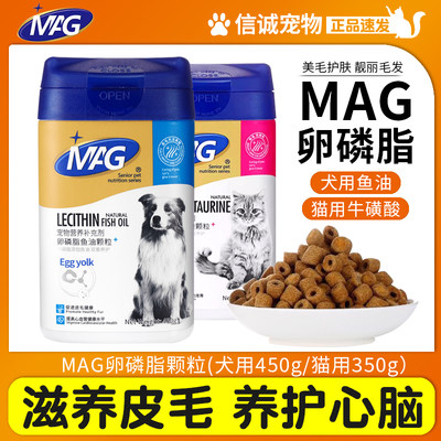 MAG卵磷脂鱼油颗粒养护心脑毛发