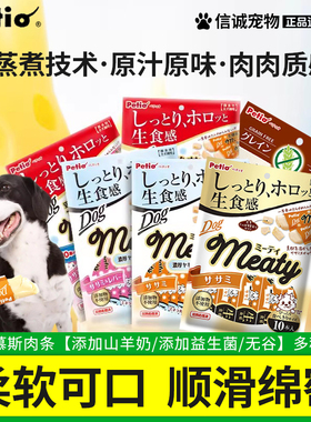 petio派地奥狗零食 鸡肉鸡肝慕斯肉条独立包装幼犬老年犬慕斯