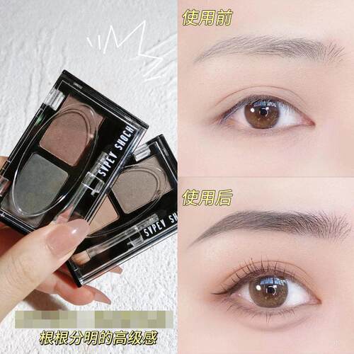 姿泊彩双色眉粉送眉刷不卡粉防水防汗易上色服帖眉膏粉笔资柏