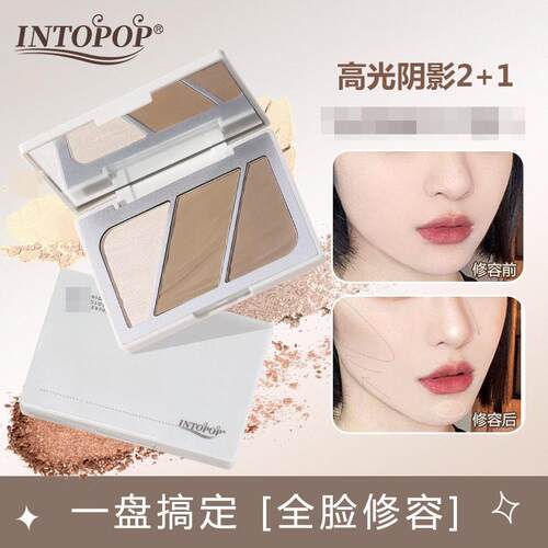 INTOPOP高光修容一体盘阴影鼻影面部提亮卧蚕防水自然立体哑光女
