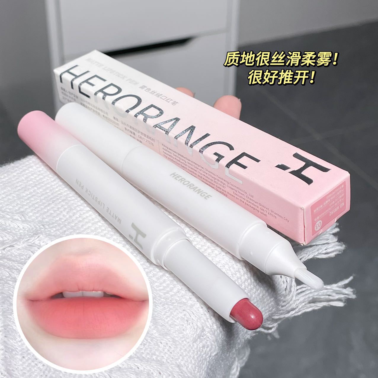 HERORANGE~双头口红笔柔雾哑光唇线笔女勾勒唇形嘟嘟唇打 HERANGE