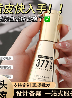 韩纪HANKEY美白抗氧祛斑精华液提亮补水保湿377精华原液护肤院 记