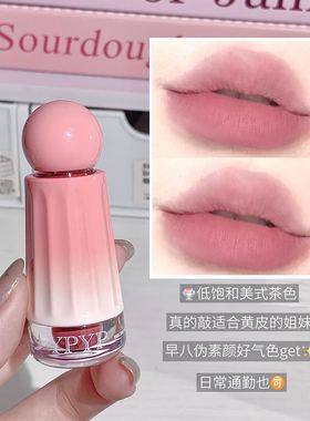 YPYP奶霜柔雾唇釉哑光雾面丝绒口红防水不掉色不沾杯显白隐唇纹