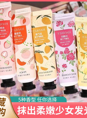 韩纪HANKEY花果香洋甘菊护手霜滋润保湿防干裂水蜜记