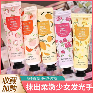 防干裂水蜜记 韩纪HANKEY花果香洋甘菊护手霜滋润保湿