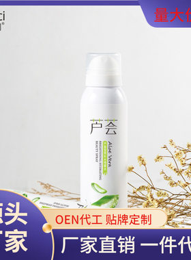 采词CAICI洋甘菊芦荟莹亮补水喷雾水保湿补水爽肤收缩毛 原液彩词