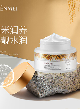 忆香缘EGXYAN六胜肽舒润弹弹霜滋润补水保湿嫩肤霜拉丝面霜意香园